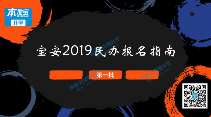 宝澳教育
