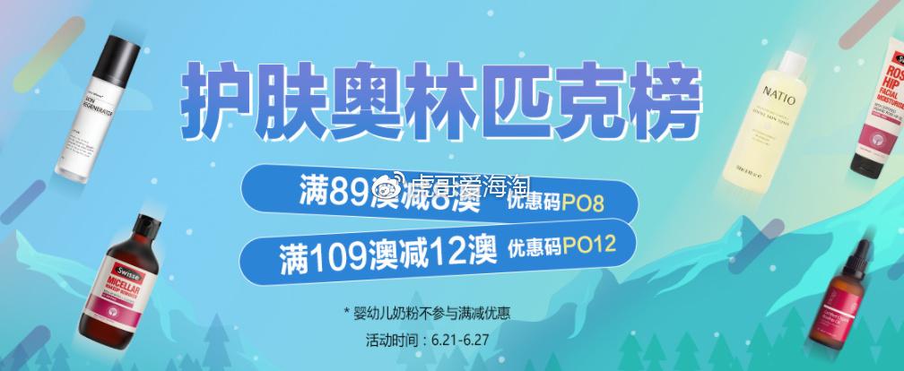 宝澳教育