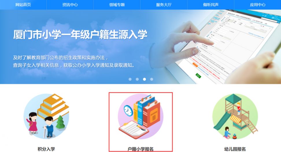 宝澳教育